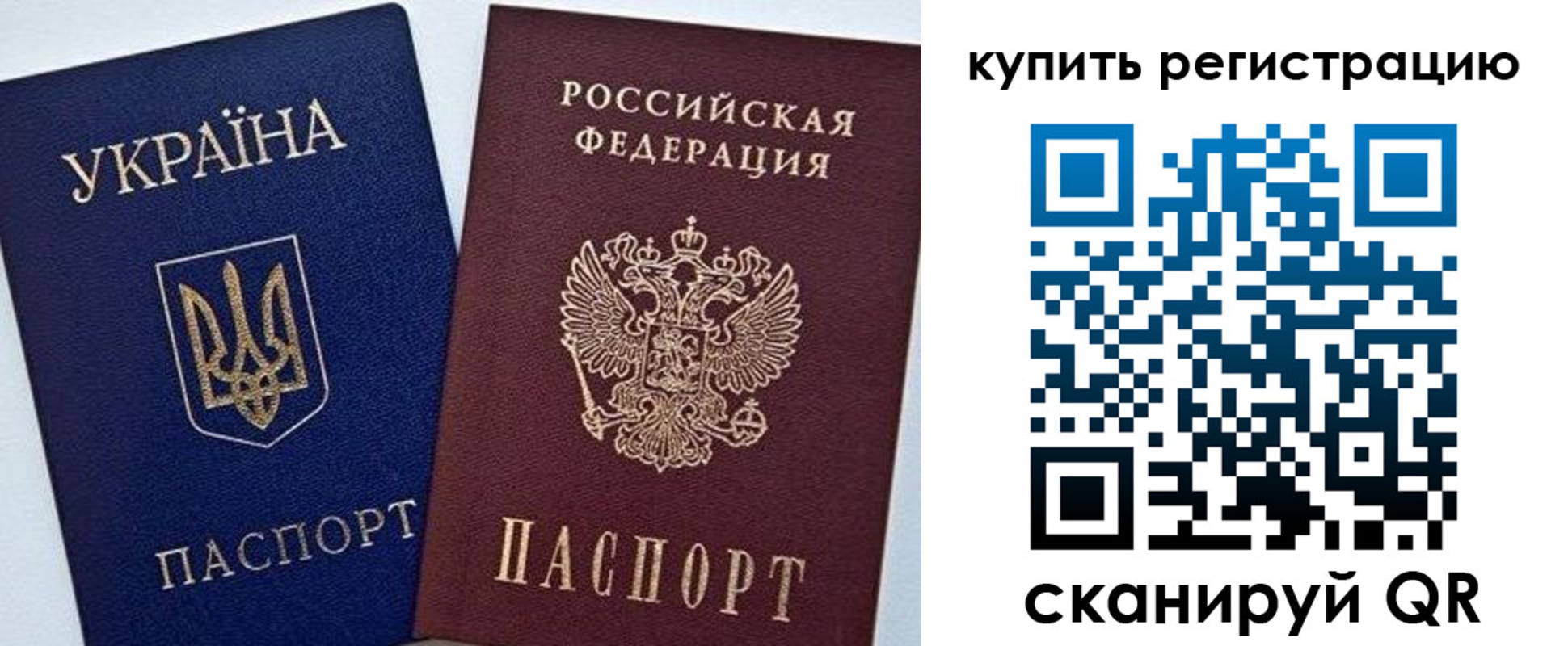 прописка законно в Бугульме