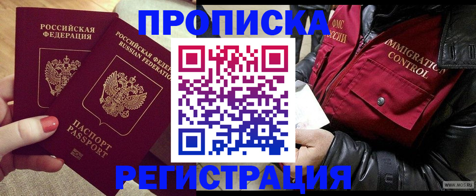 временная регистрация законно в Бугульме