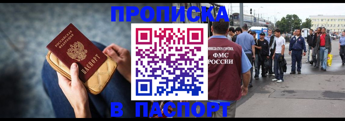 прописка законно в Бугульме