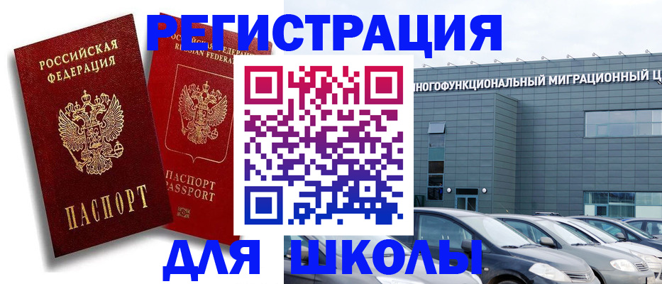 миграционный учет в Бугульме