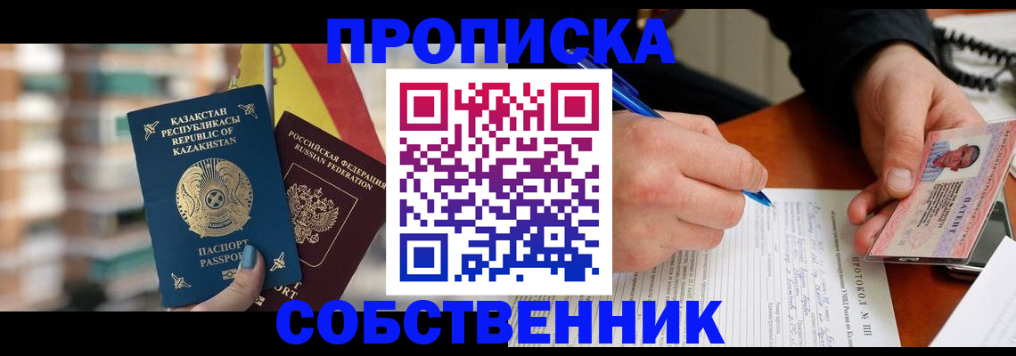 где прописаться в Бугульме