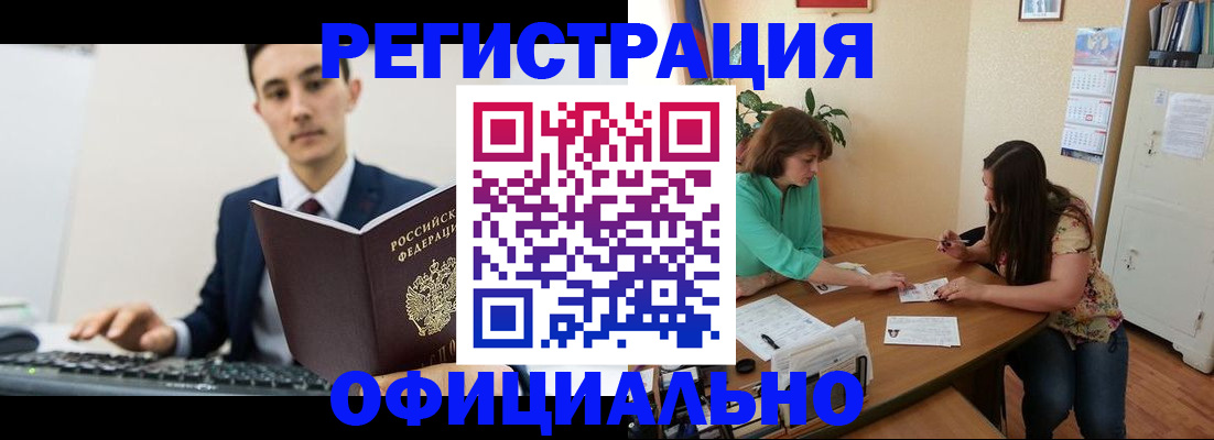 временная регистрация недорого в Бугульме