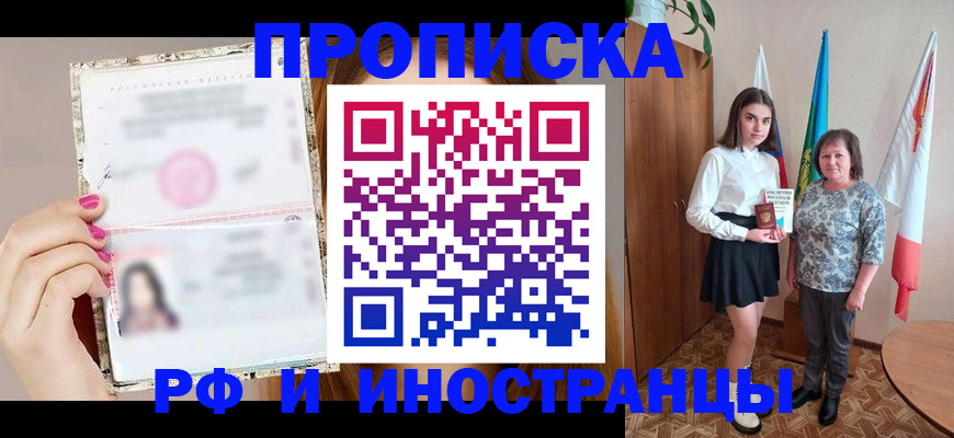 временная регистрация для школы в Бугульме