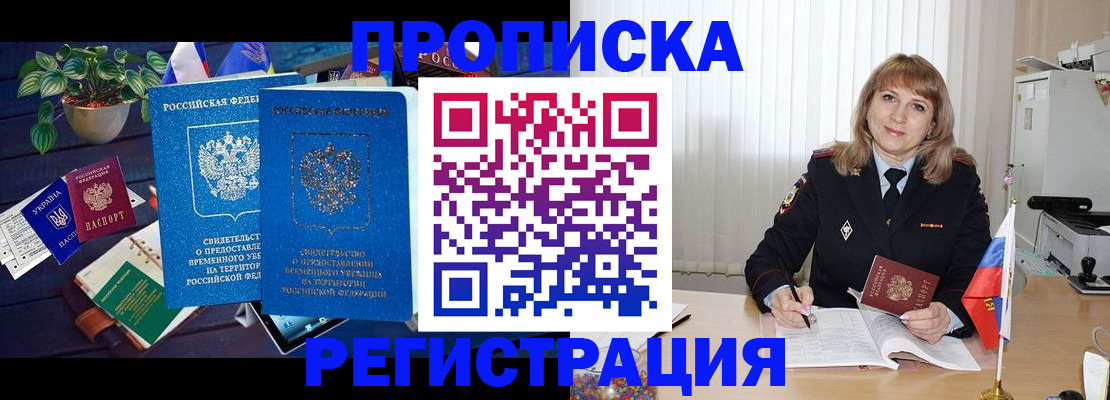 прописка для кредита в Бугульме