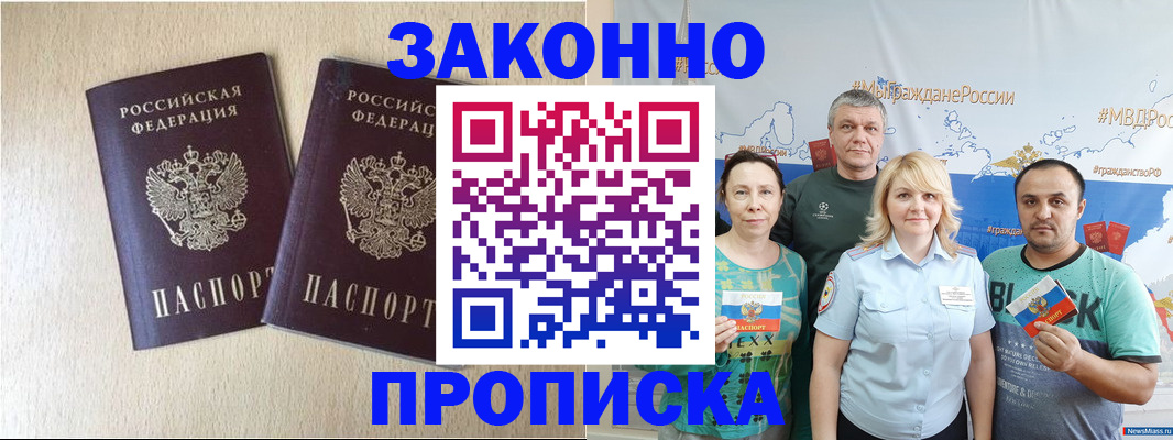 прописка поиск в Бугульме