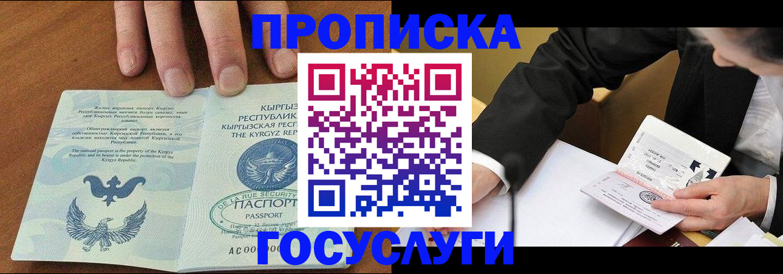 временная регистрация купить в Бугульме