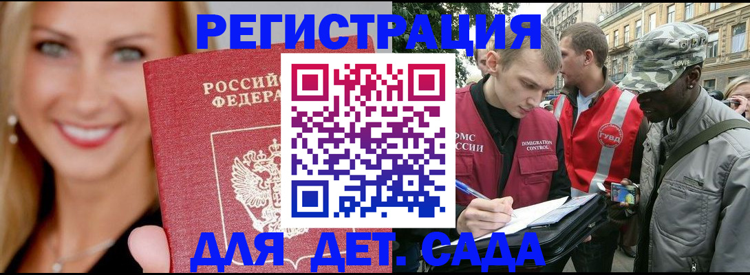 временная регистрация 2025 в Бугульме