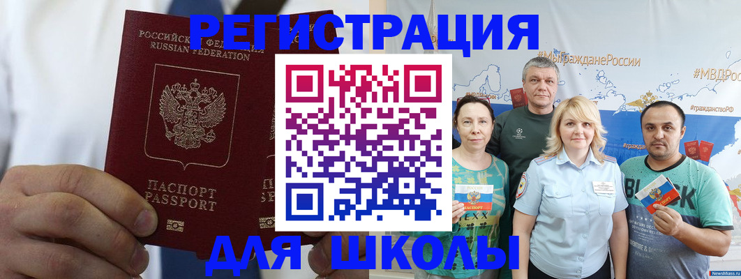 прописка штамп в Бугульме